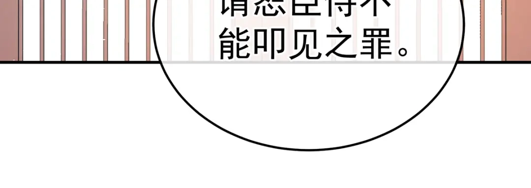 《女帝多蓝颜》第360话 生同衾死同穴 第19页