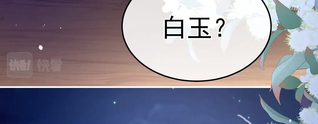 《女帝多蓝颜》第360话 生同衾死同穴 第78页