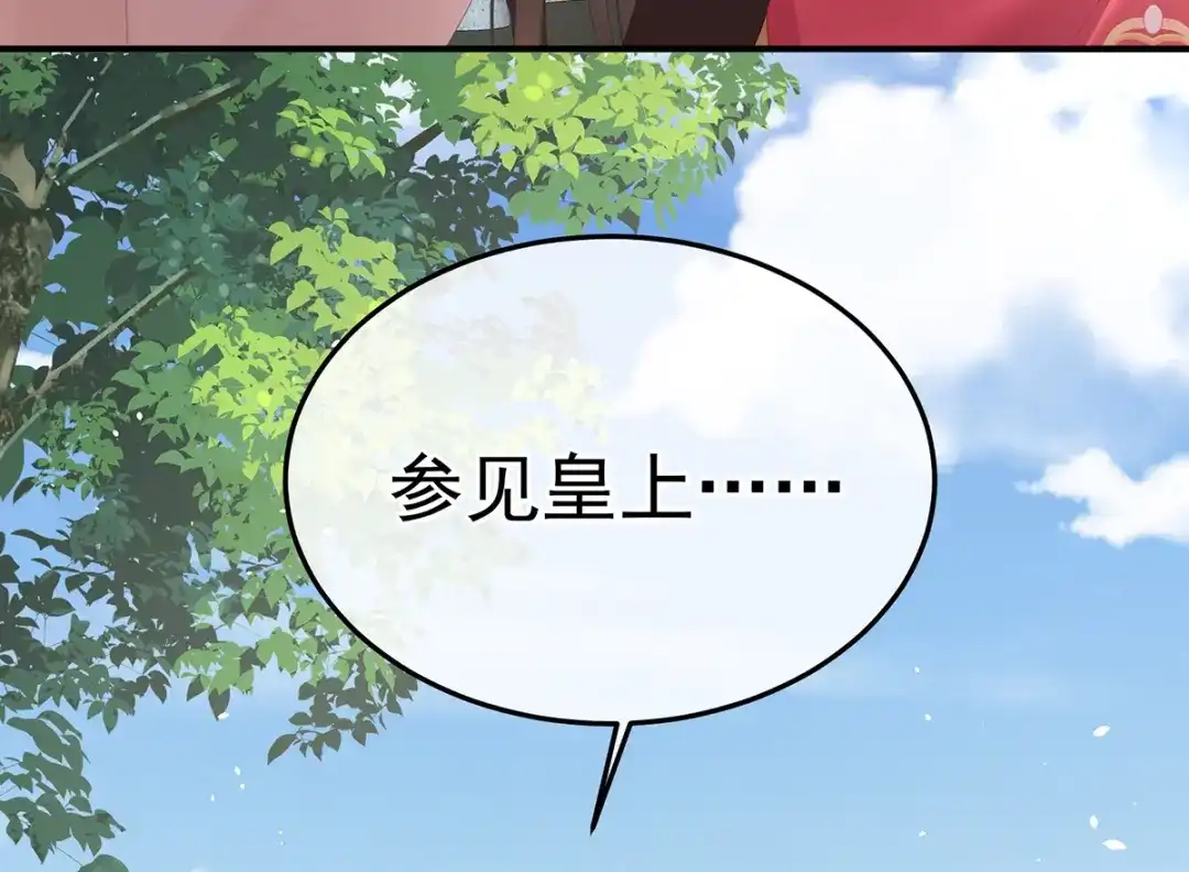 《女帝多蓝颜》第360话 生同衾死同穴 第48页