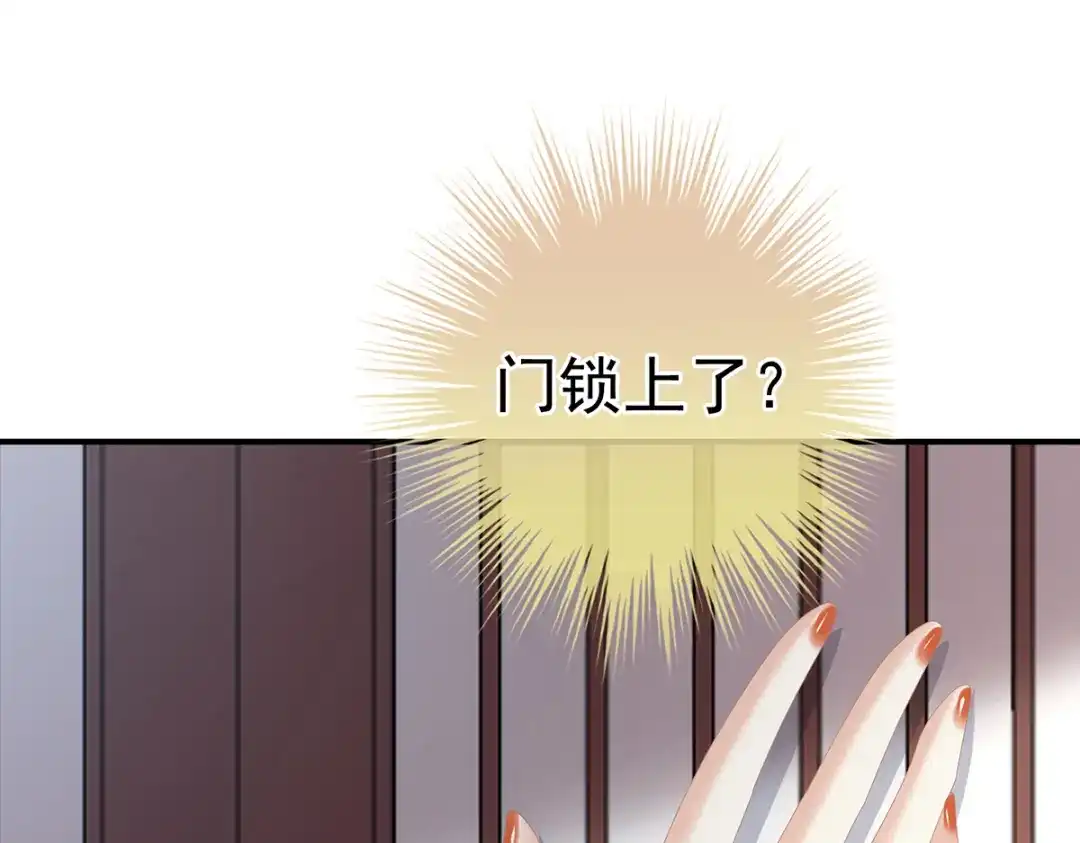 《女帝多蓝颜》第360话 生同衾死同穴 第12页