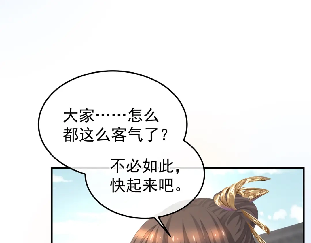 《女帝多蓝颜》第360话 生同衾死同穴 第52页
