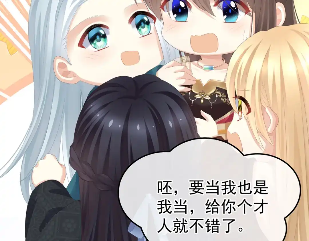 《女帝多蓝颜》第360话 生同衾死同穴 第62页