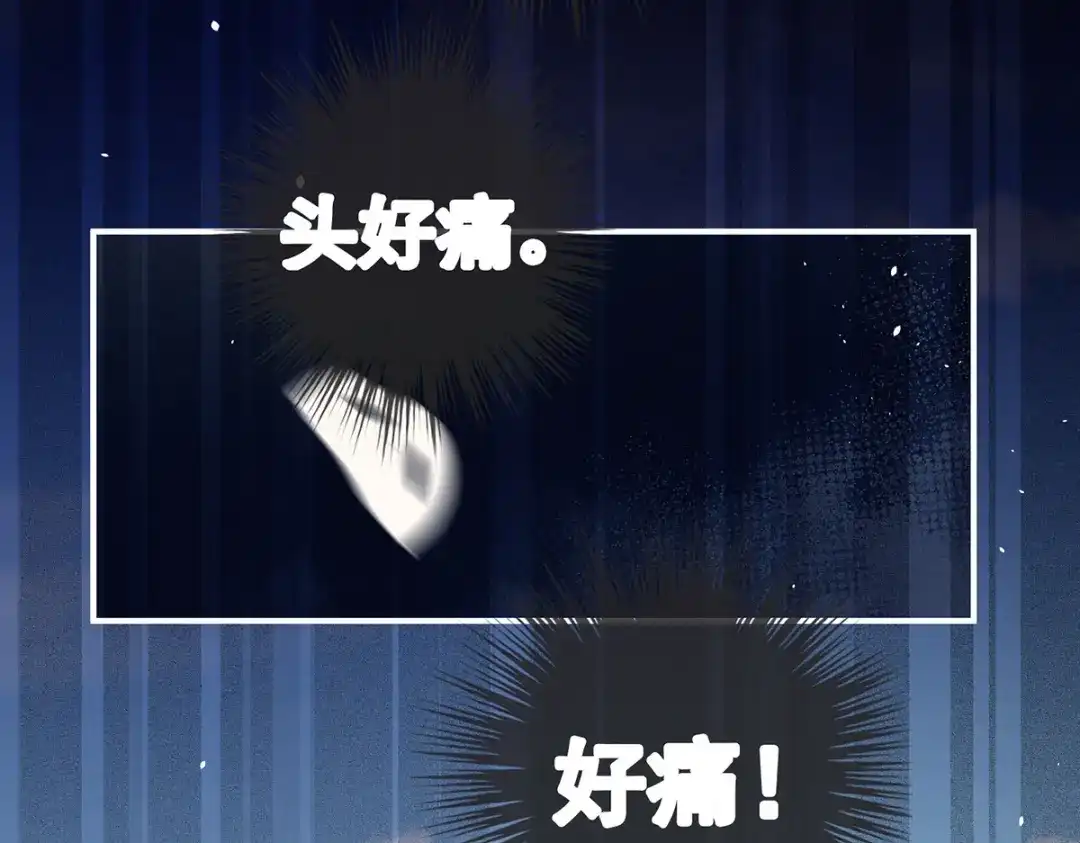 《女帝多蓝颜》第361话 陪葬 第114页