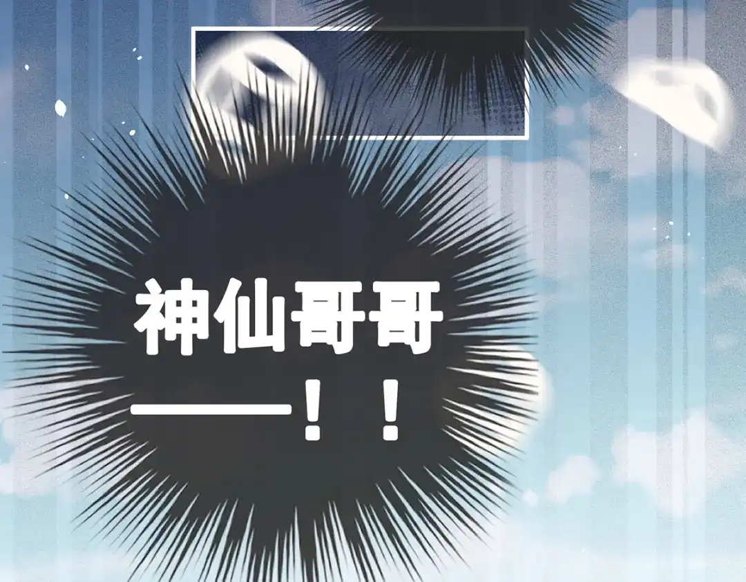 《女帝多蓝颜》第361话 陪葬 第115页