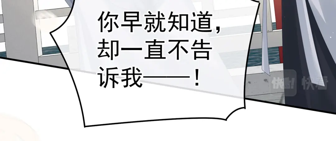 《女帝多蓝颜》第361话 陪葬 第99页