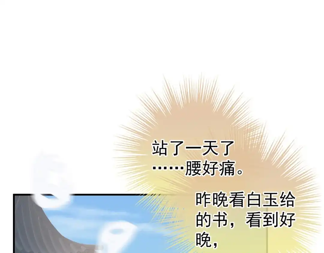 《女帝多蓝颜》第361话 陪葬 第64页