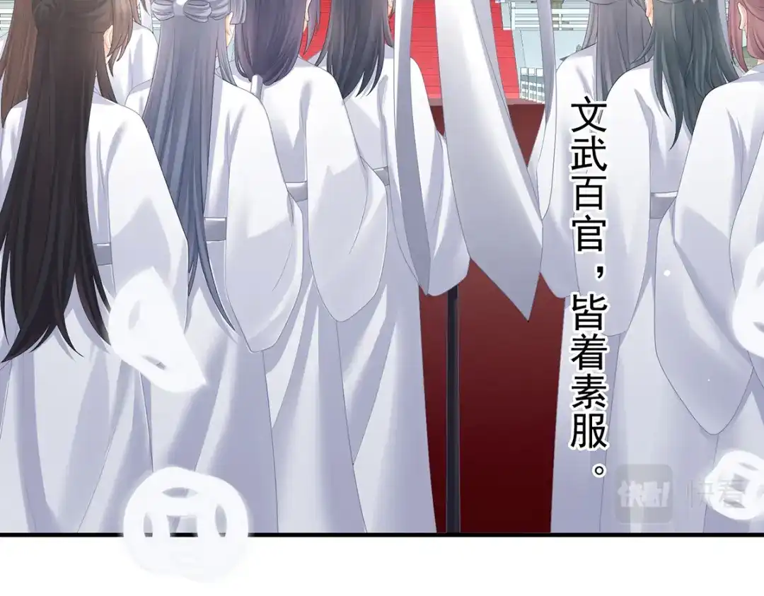 《女帝多蓝颜》第361话 陪葬 第53页