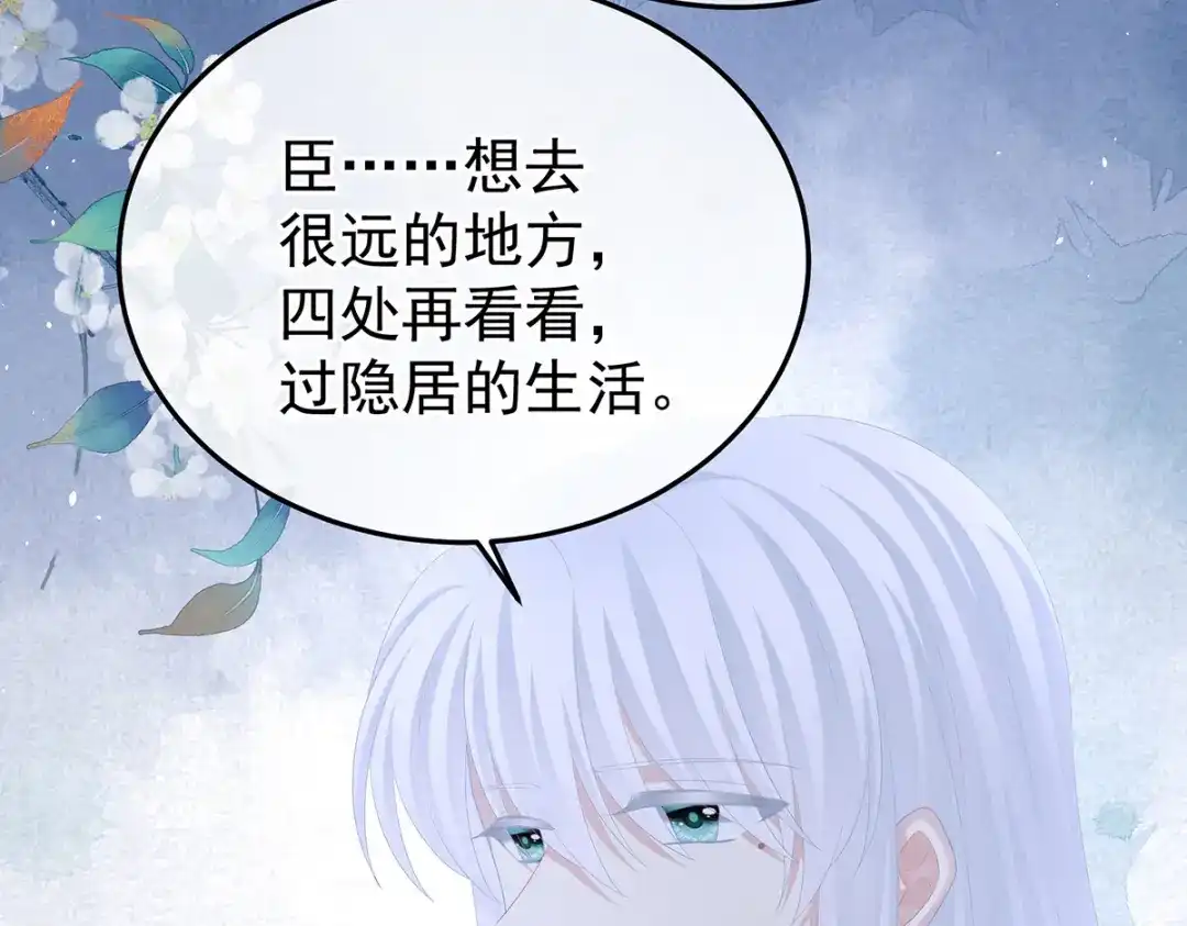 《女帝多蓝颜》第361话 陪葬 第27页