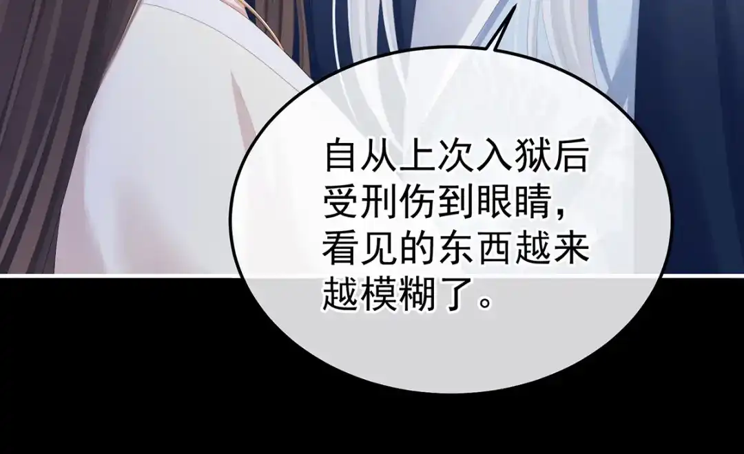 《女帝多蓝颜》第361话 陪葬 第17页