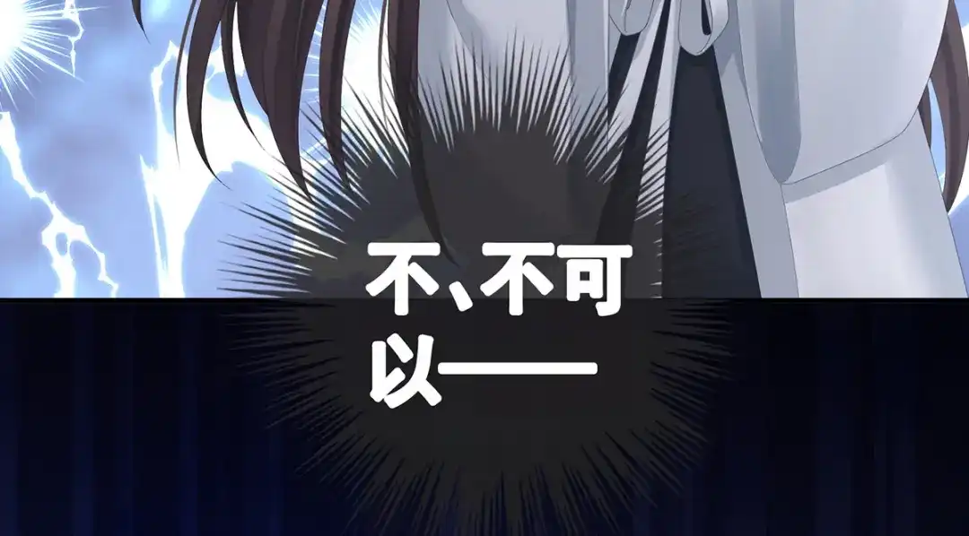《女帝多蓝颜》第361话 陪葬 第113页
