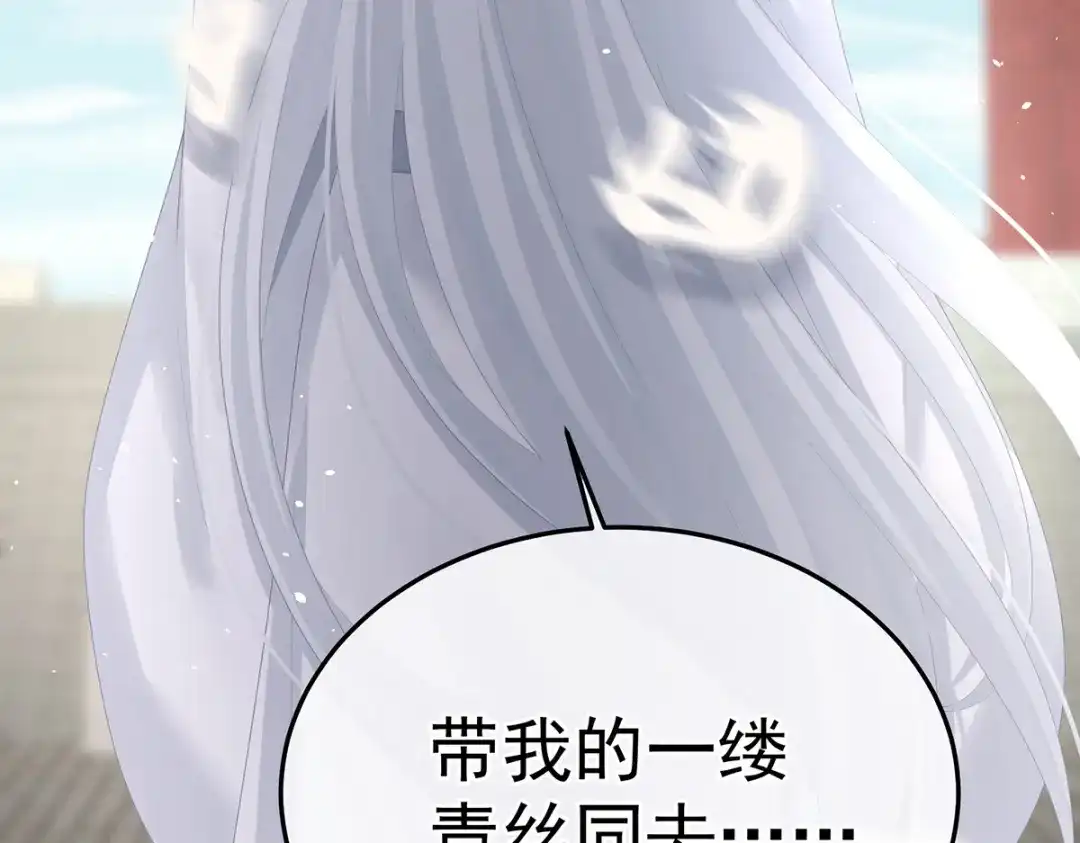 《女帝多蓝颜》第361话 陪葬 第109页