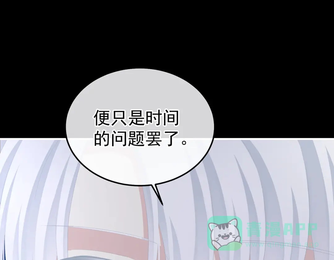 《女帝多蓝颜》第361话 陪葬 第21页