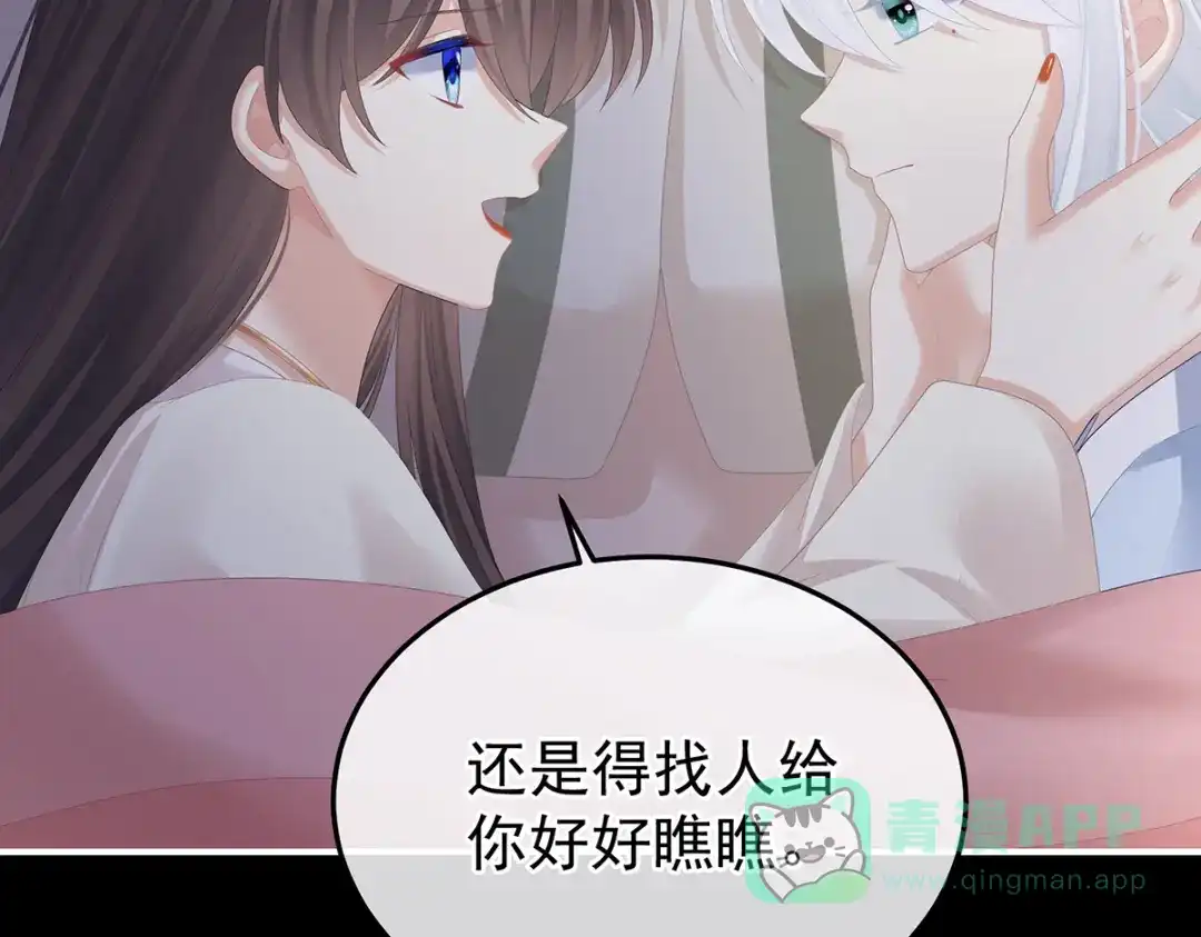《女帝多蓝颜》第361话 陪葬 第31页