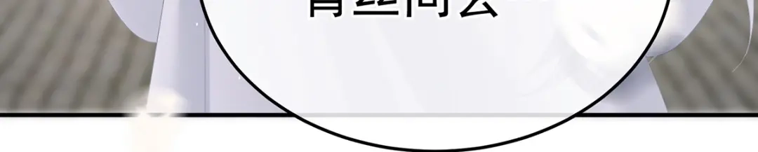 《女帝多蓝颜》第361话 陪葬 第110页