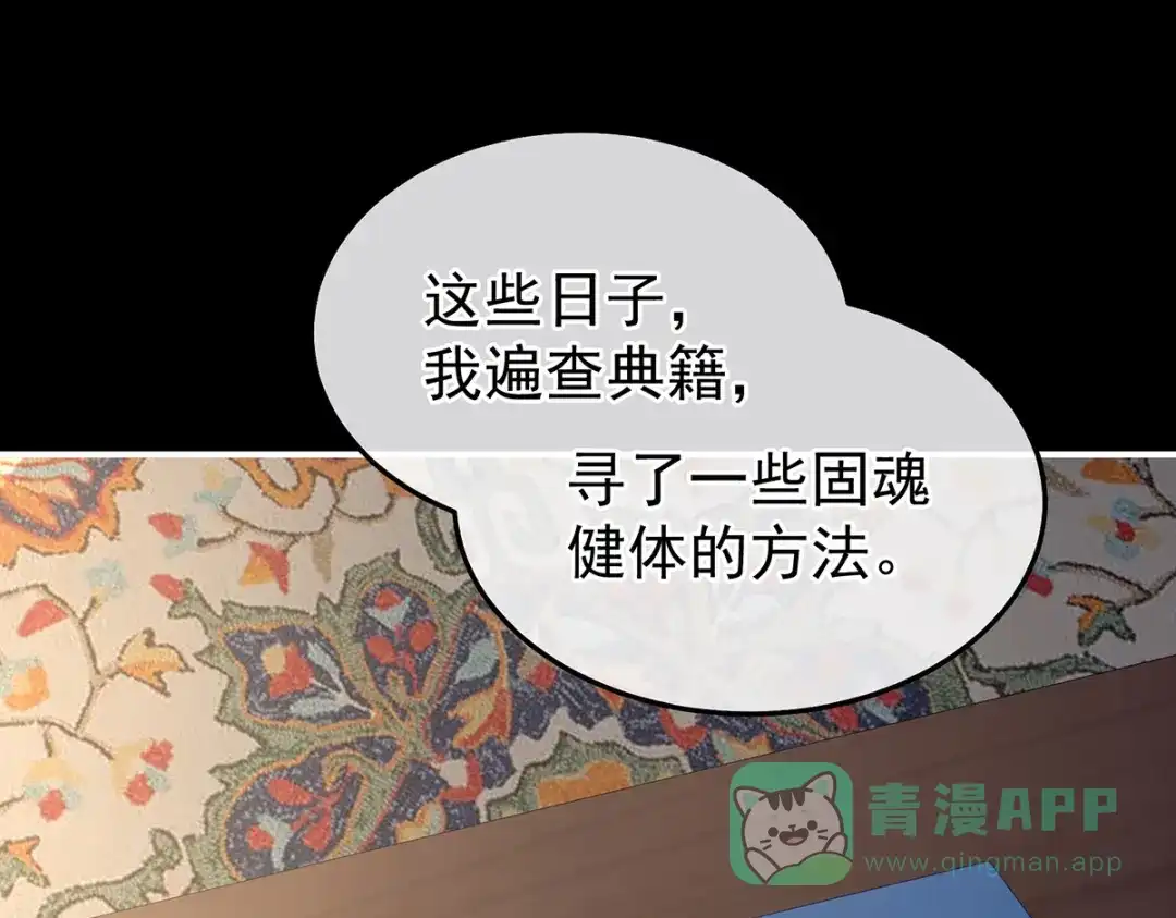 《女帝多蓝颜》第361话 陪葬 第6页