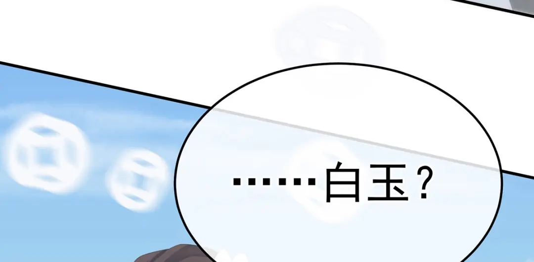 《女帝多蓝颜》第361话 陪葬 第80页