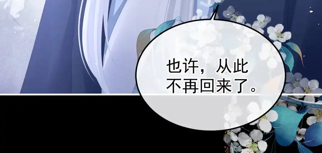 《女帝多蓝颜》第361话 陪葬 第29页