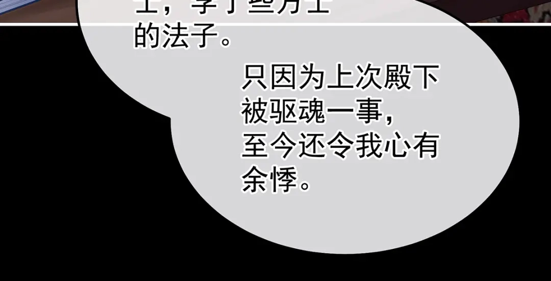 《女帝多蓝颜》第361话 陪葬 第8页