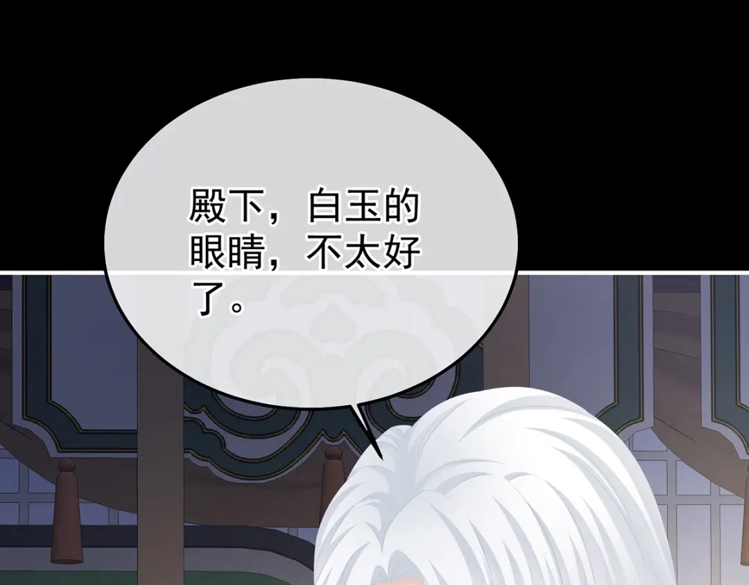《女帝多蓝颜》第361话 陪葬 第15页