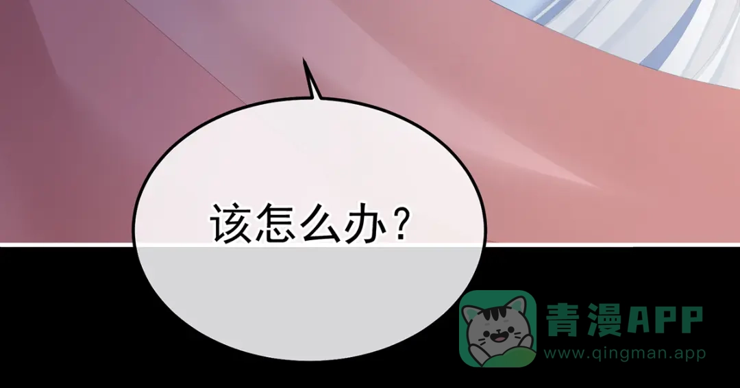 《女帝多蓝颜》第361话 陪葬 第41页
