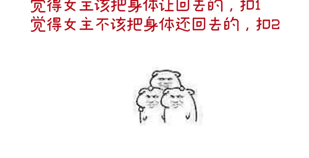《女帝多蓝颜》第361话 陪葬 第134页
