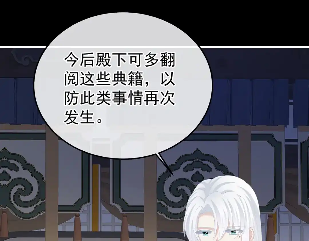 《女帝多蓝颜》第361话 陪葬 第9页