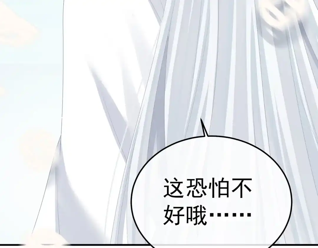 《女帝多蓝颜》第361话 陪葬 第102页