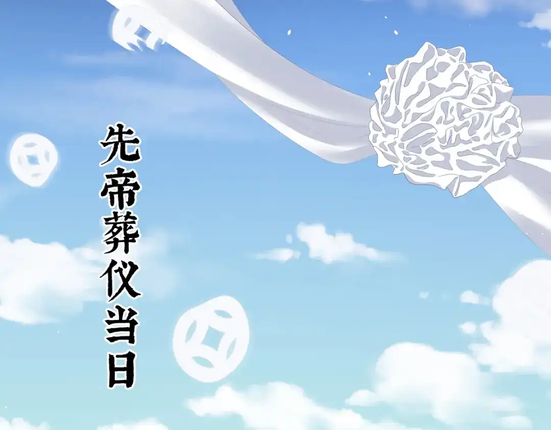 《女帝多蓝颜》第361话 陪葬 第50页