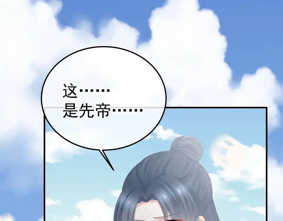 《女帝多蓝颜》第361话 陪葬 第93页