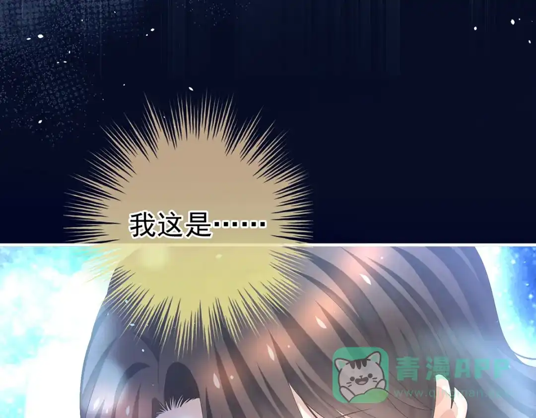 《女帝多蓝颜》第361话 陪葬 第121页