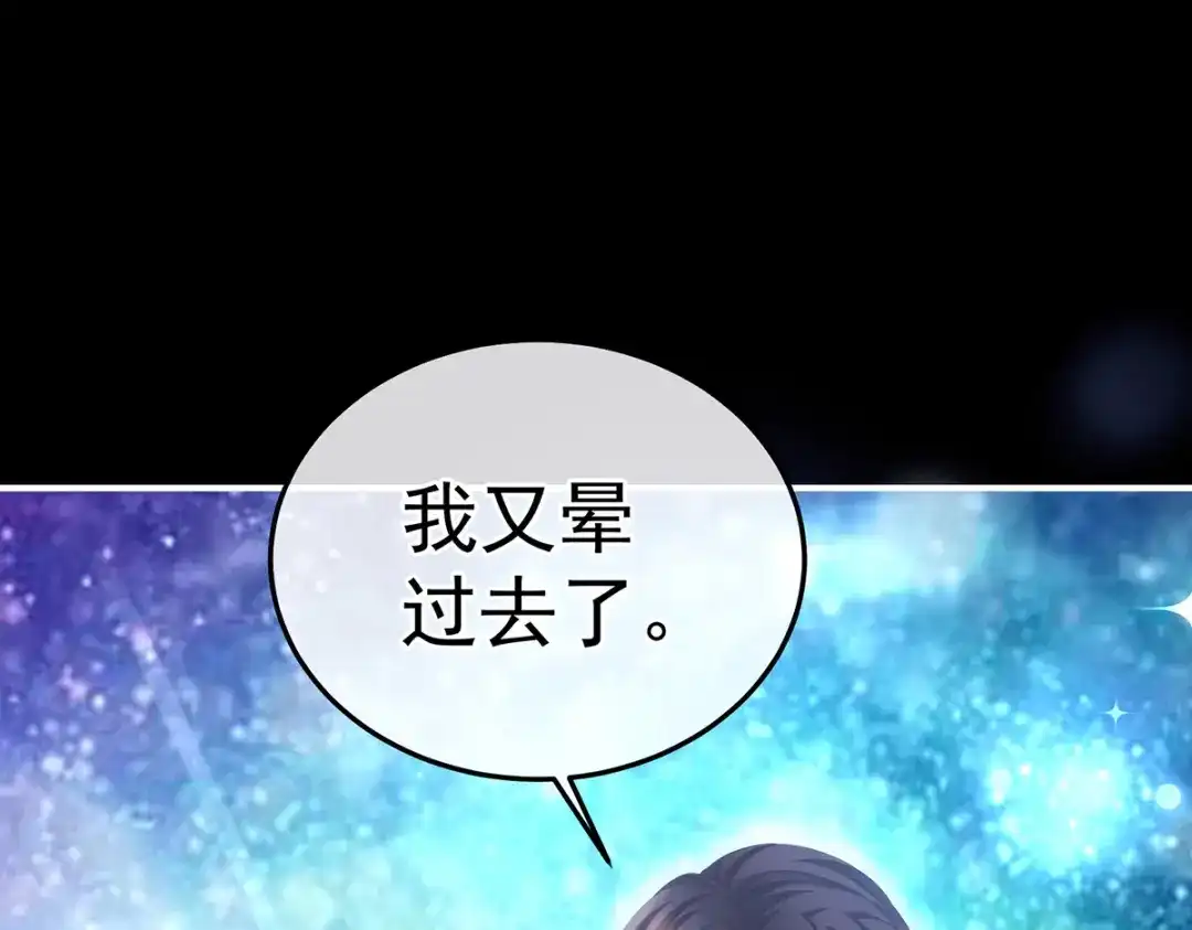 《女帝多蓝颜》第361话 陪葬 第124页