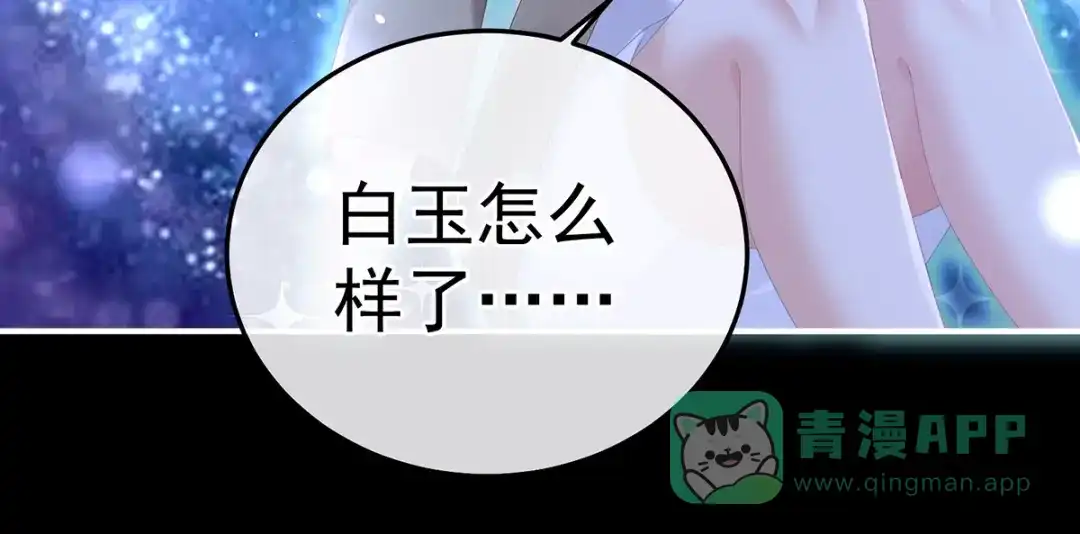 《女帝多蓝颜》第361话 陪葬 第126页