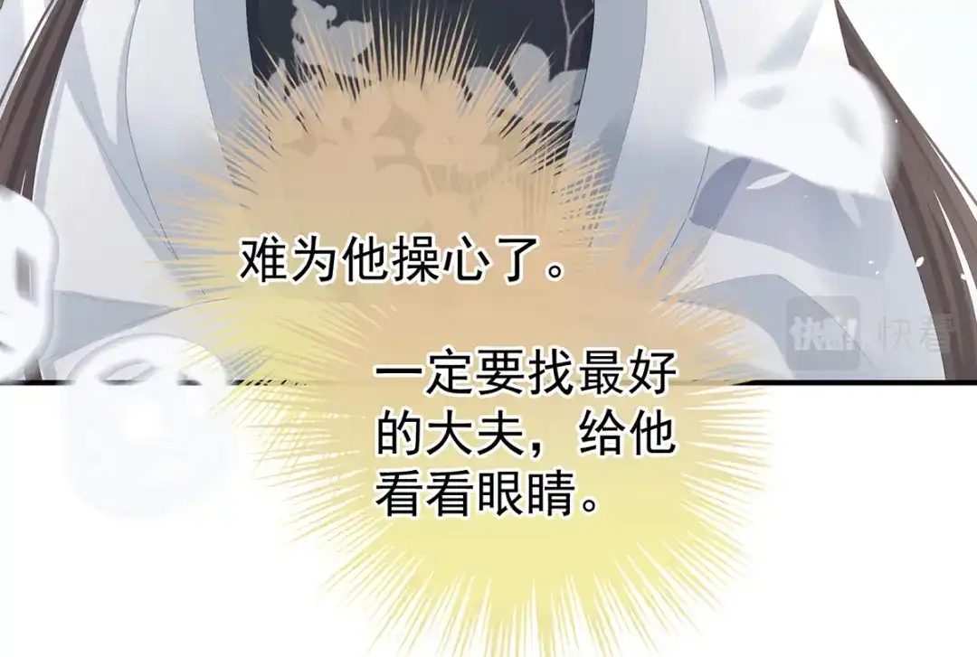 《女帝多蓝颜》第361话 陪葬 第69页