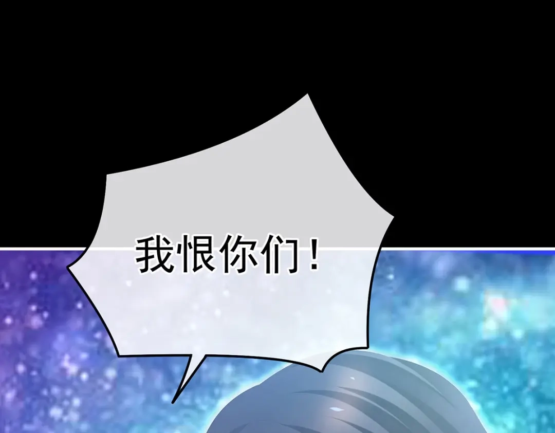 《女帝多蓝颜》第362话 谢谢你，回去吧。 第100页