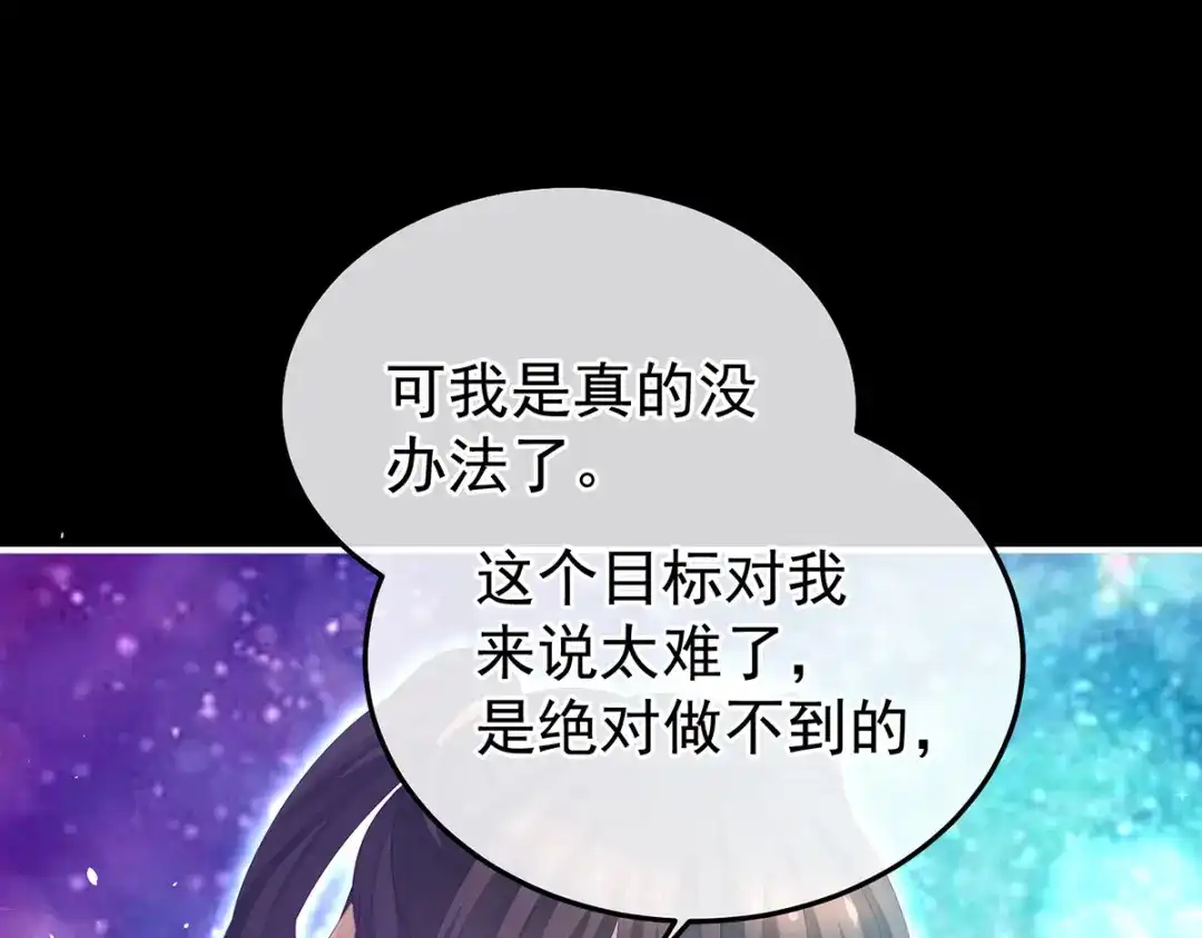 《女帝多蓝颜》第362话 谢谢你，回去吧。 第62页