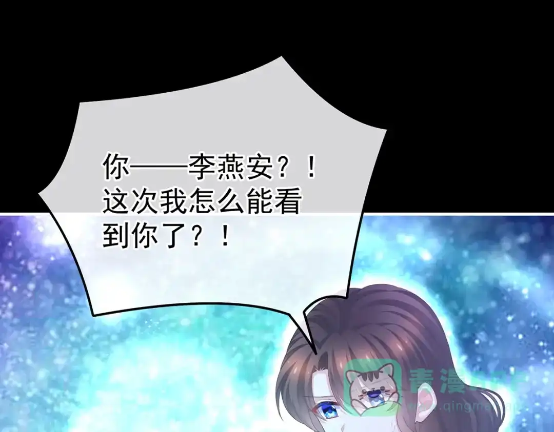 《女帝多蓝颜》第362话 谢谢你，回去吧。 第6页