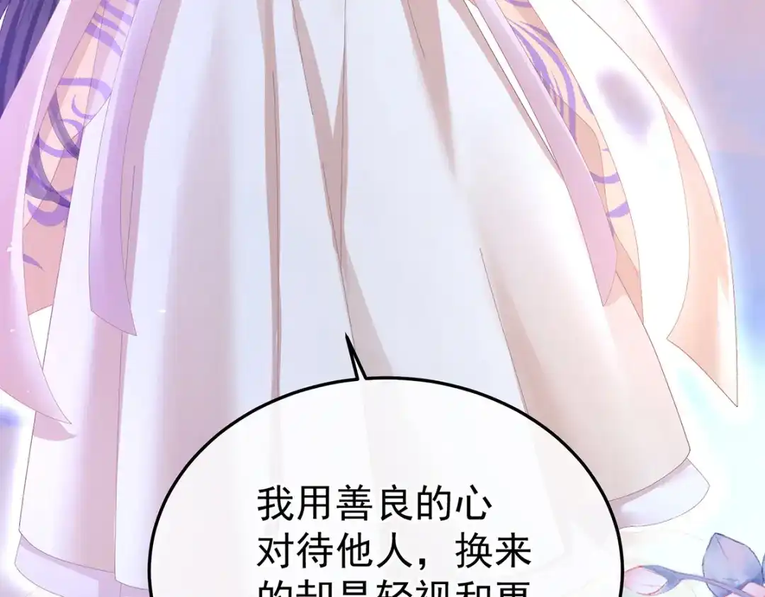 《女帝多蓝颜》第362话 谢谢你，回去吧。 第28页