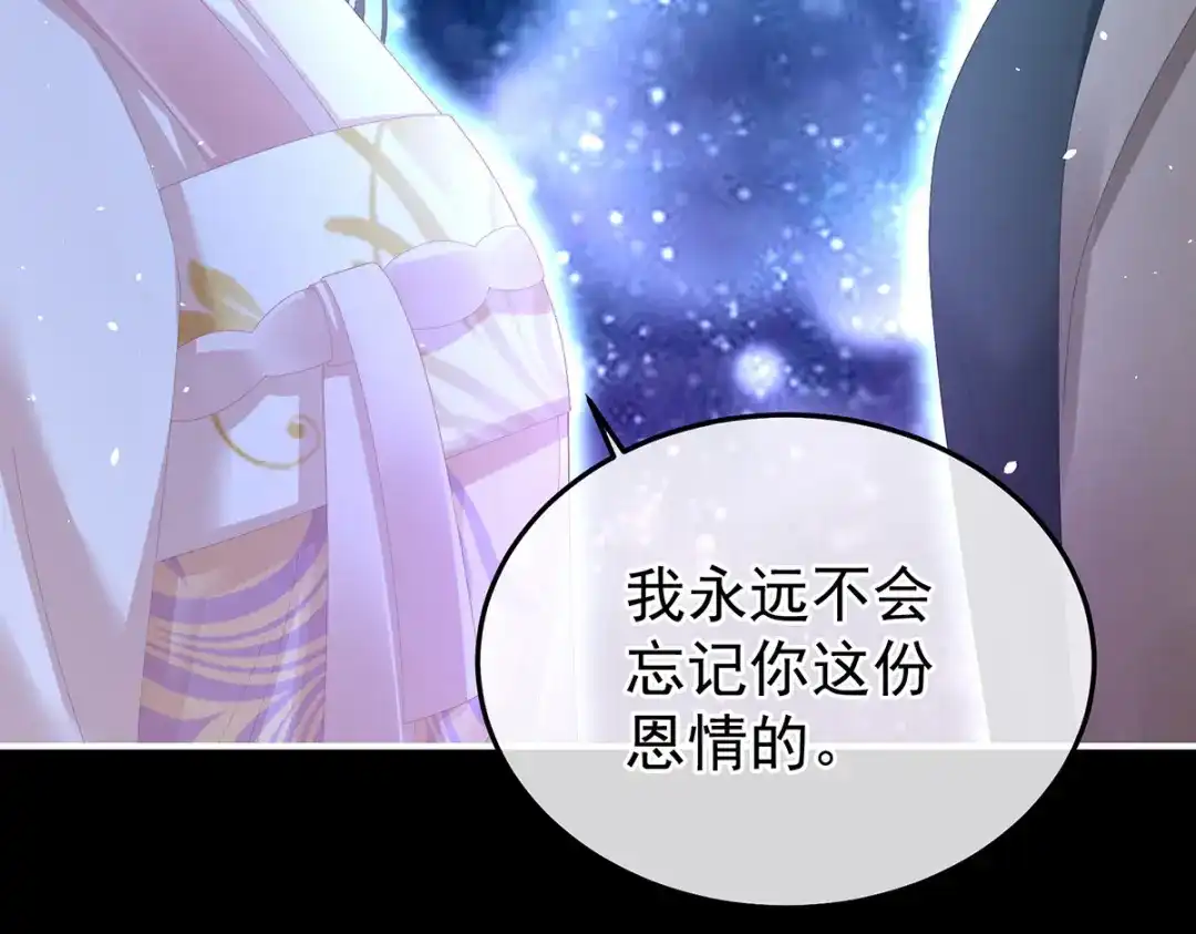 《女帝多蓝颜》第362话 谢谢你，回去吧。 第40页