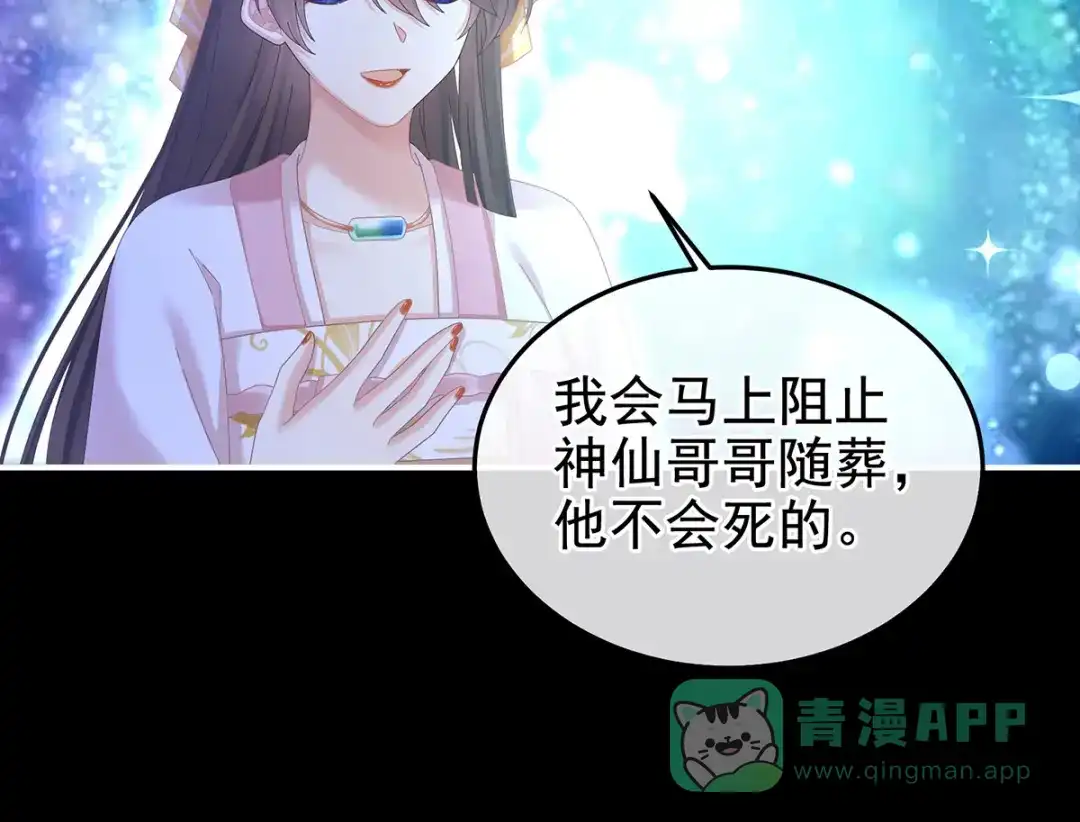 《女帝多蓝颜》第362话 谢谢你，回去吧。 第46页