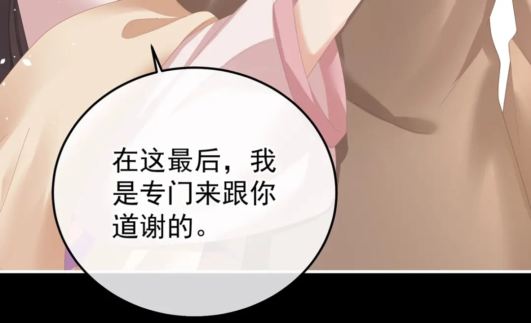 《女帝多蓝颜》第362话 谢谢你，回去吧。 第13页