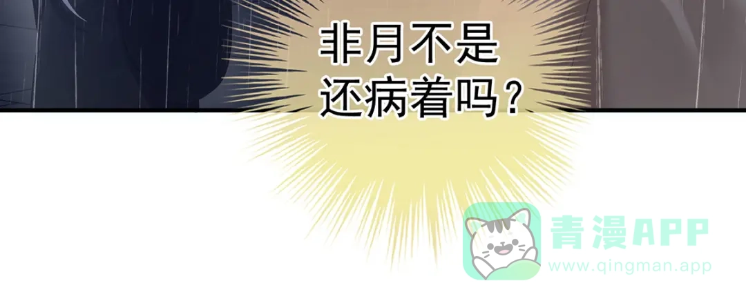 《女帝多蓝颜》第362话 谢谢你，回去吧。 第116页
