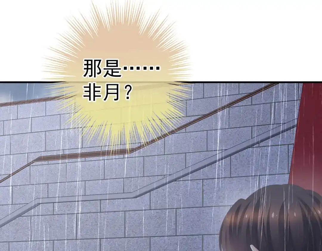 《女帝多蓝颜》第362话 谢谢你，回去吧。 第114页
