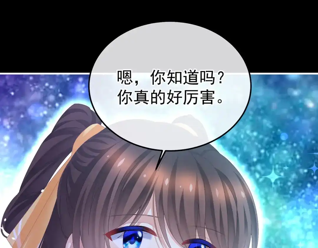 《女帝多蓝颜》第362话 谢谢你，回去吧。 第23页