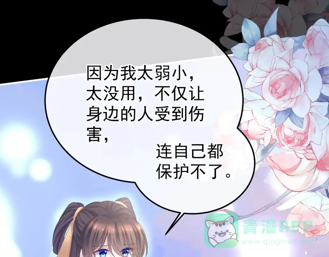 《女帝多蓝颜》第362话 谢谢你，回去吧。 第26页