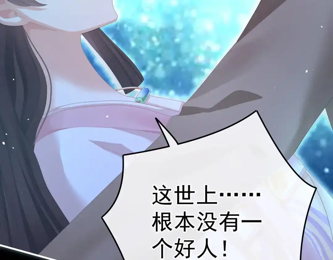 《女帝多蓝颜》第362话 谢谢你，回去吧。 第102页