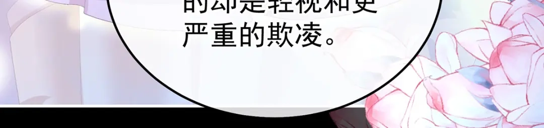 《女帝多蓝颜》第362话 谢谢你，回去吧。 第29页