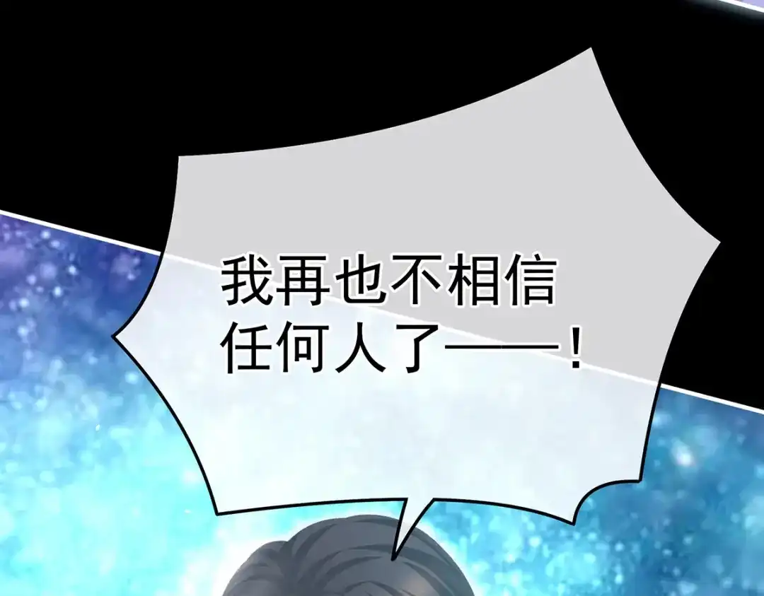 《女帝多蓝颜》第362话 谢谢你，回去吧。 第104页