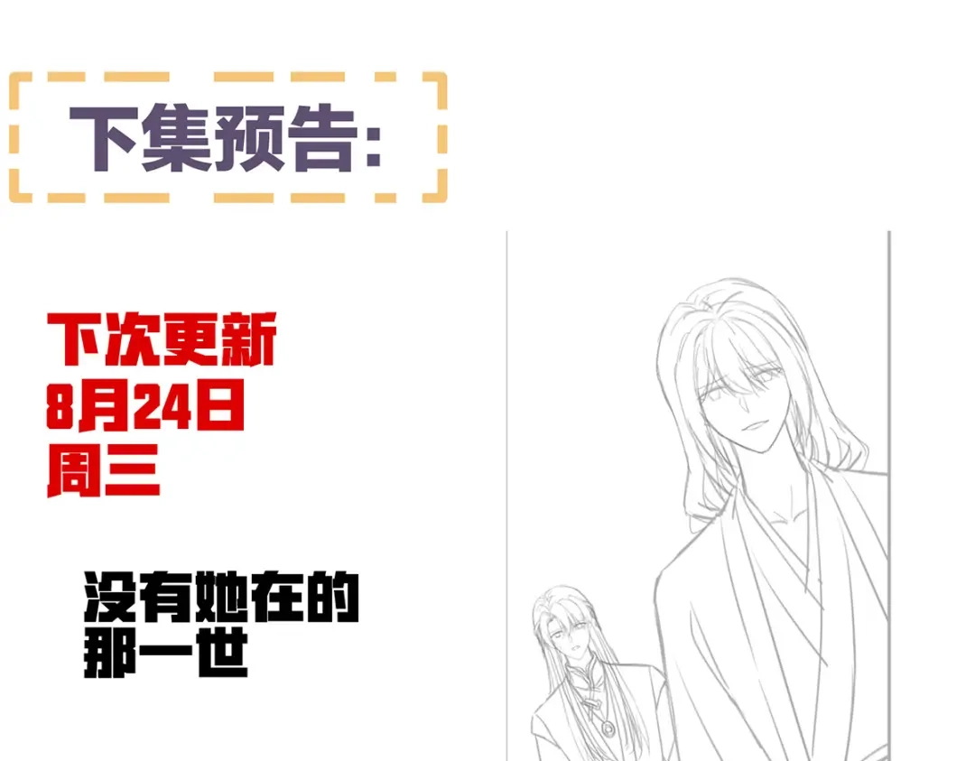《女帝多蓝颜》第362话 谢谢你，回去吧。 第117页