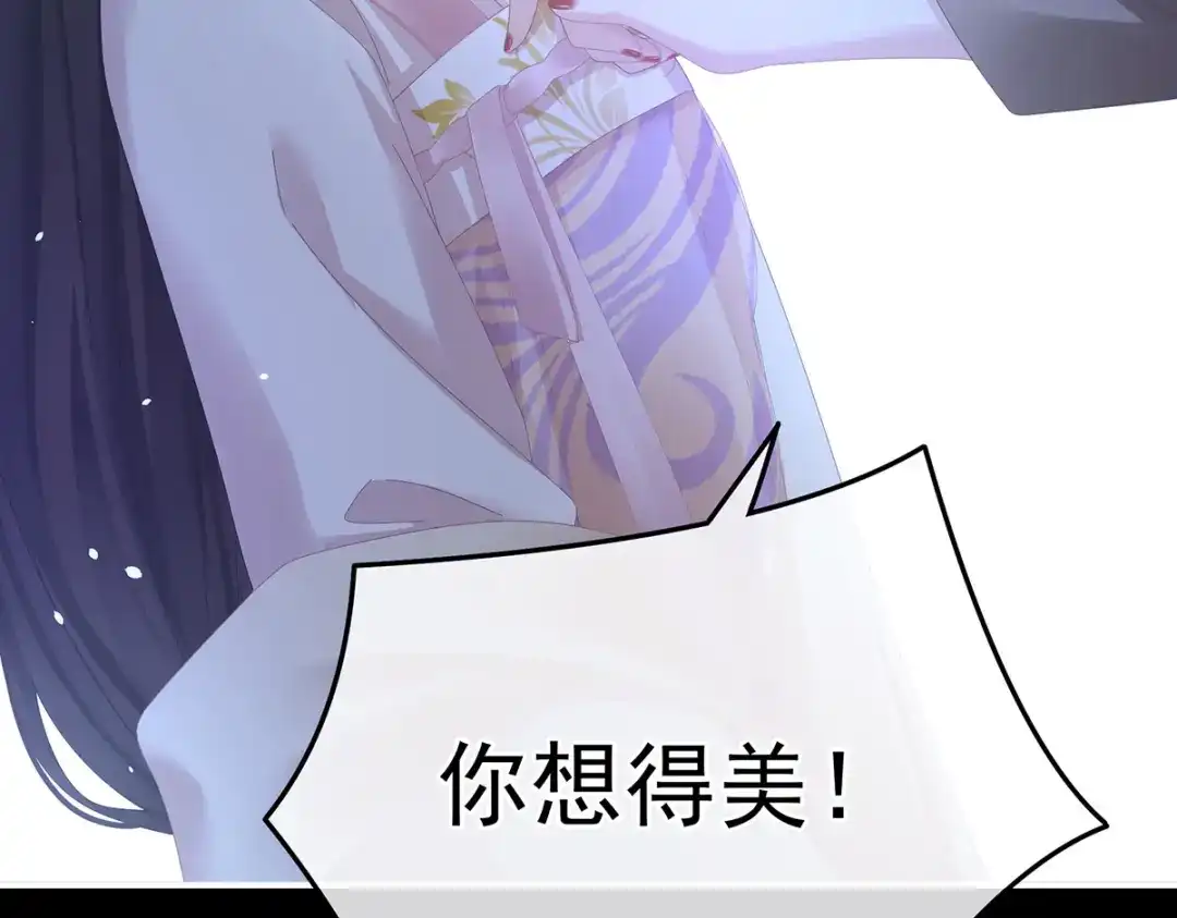 《女帝多蓝颜》第362话 谢谢你，回去吧。 第70页