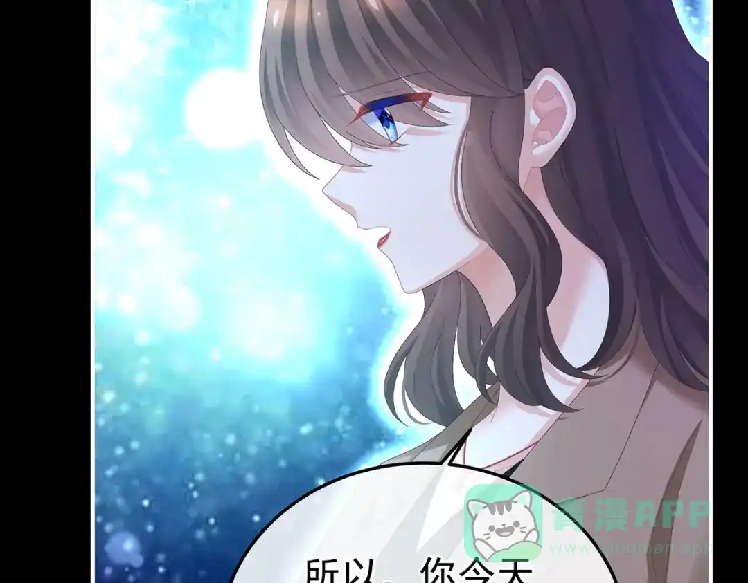 《女帝多蓝颜》第362话 谢谢你，回去吧。 第21页